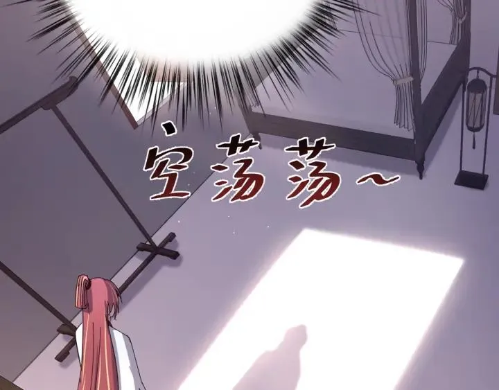 第76话 闫水寒你背叛我！ 第12页