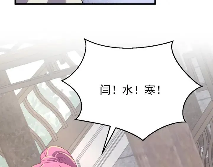 第76话 闫水寒你背叛我！ 第22页