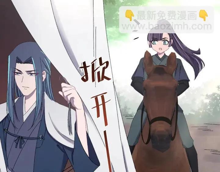 第76话 闫水寒你背叛我！ 第34页