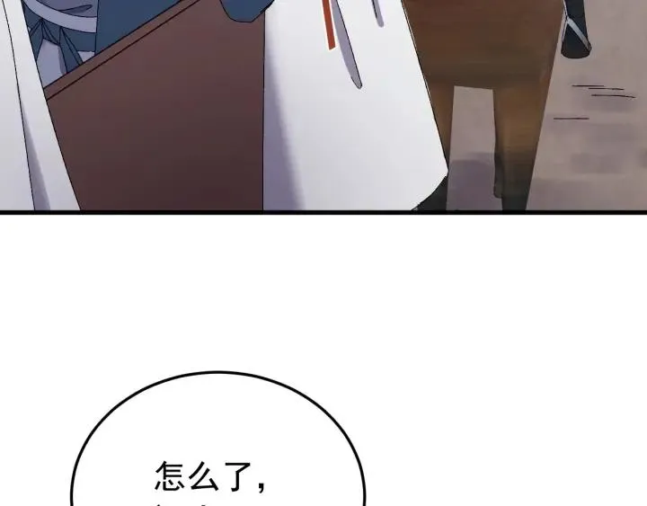 第76话 闫水寒你背叛我！ 第35页