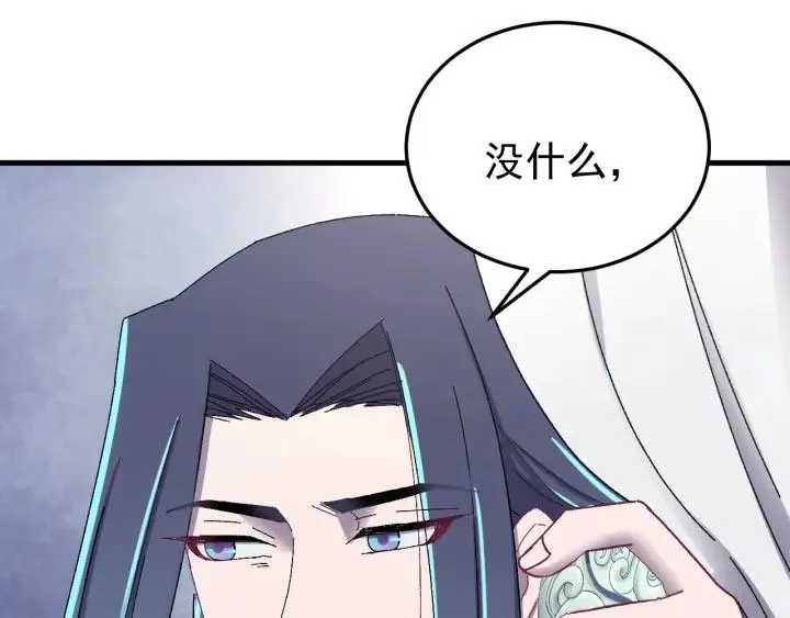 第76话 闫水寒你背叛我！ 第38页