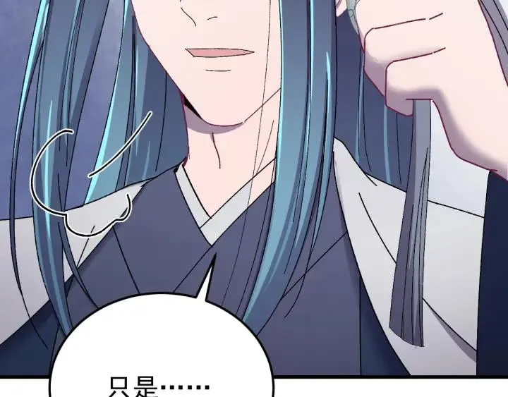 第76话 闫水寒你背叛我！ 第39页