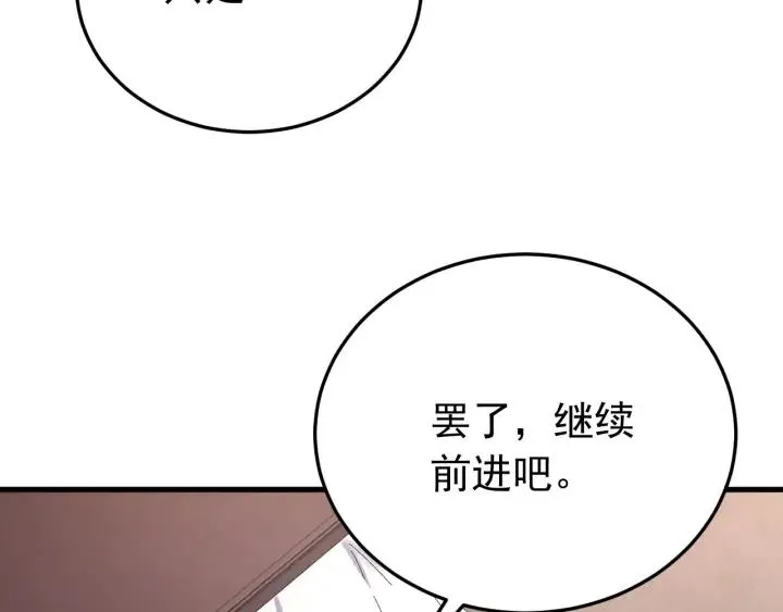第76话 闫水寒你背叛我！ 第40页