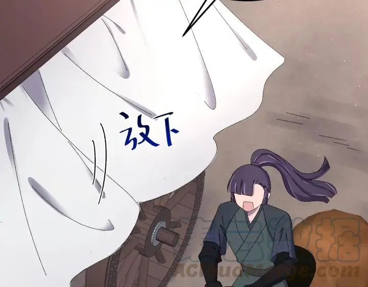 第76话 闫水寒你背叛我！ 第41页