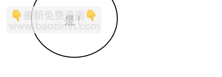 第76话 闫水寒你背叛我！ 第43页