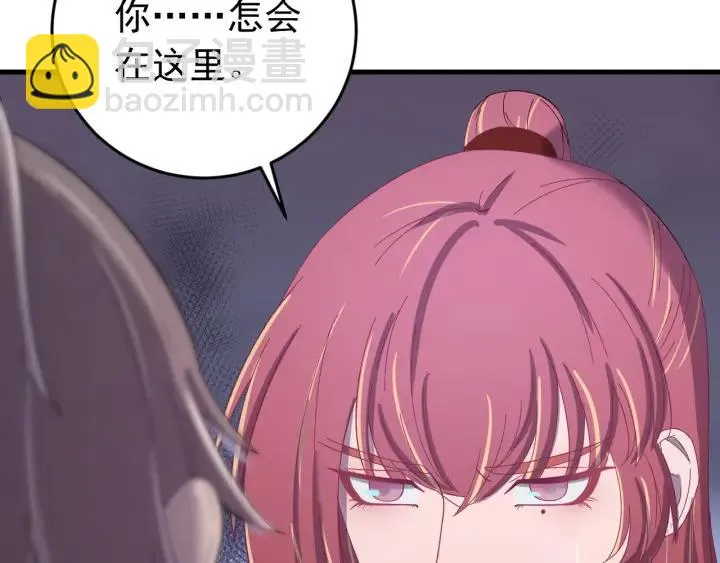 第76话 闫水寒你背叛我！ 第54页