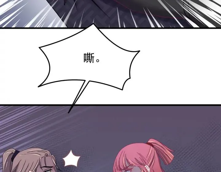 第76话 闫水寒你背叛我！ 第71页