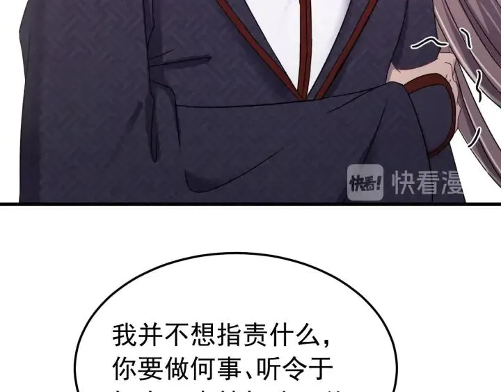第76话 闫水寒你背叛我！ 第75页