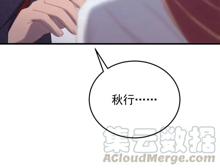 第76话 闫水寒你背叛我！ 第81页