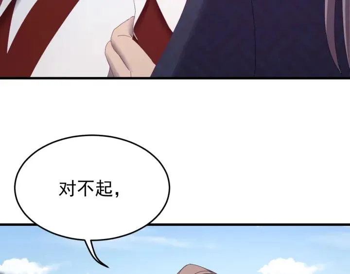 第76话 闫水寒你背叛我！ 第96页