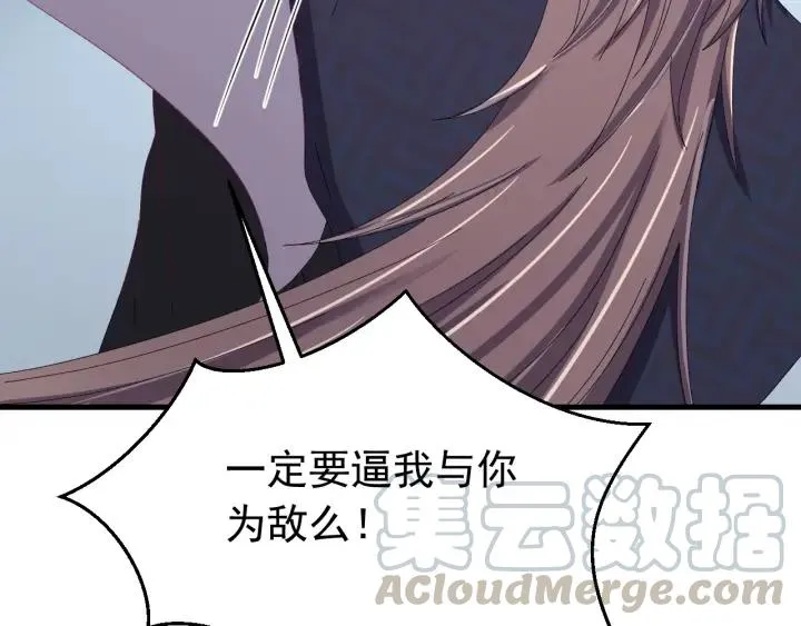 第76话 闫水寒你背叛我！ 第101页
