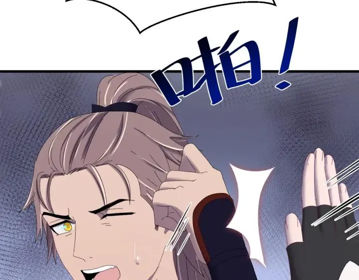 第76话 闫水寒你背叛我！ 第102页
