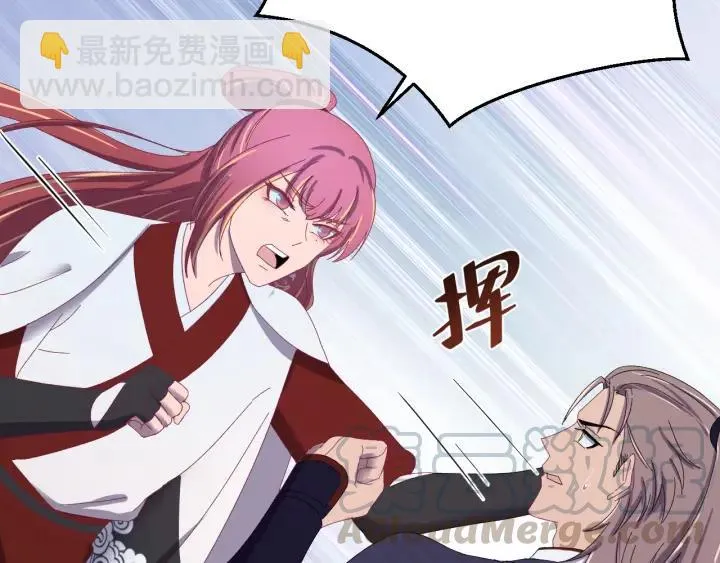 第76话 闫水寒你背叛我！ 第105页
