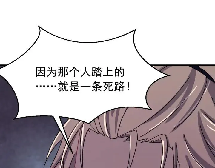 第76话 闫水寒你背叛我！ 第107页