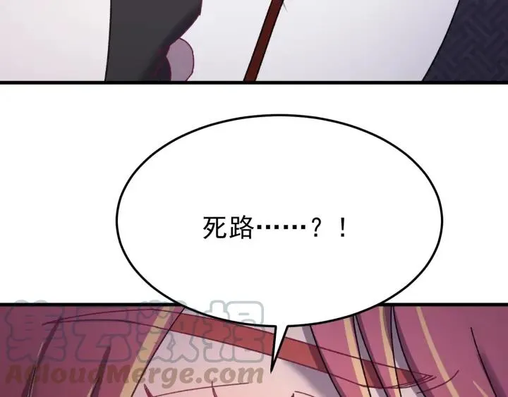 第76话 闫水寒你背叛我！ 第109页