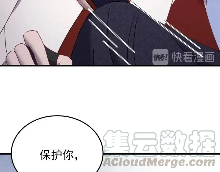 第76话 闫水寒你背叛我！ 第113页