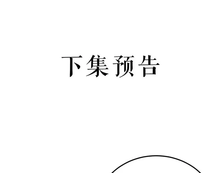 第76话 闫水寒你背叛我！ 第120页
