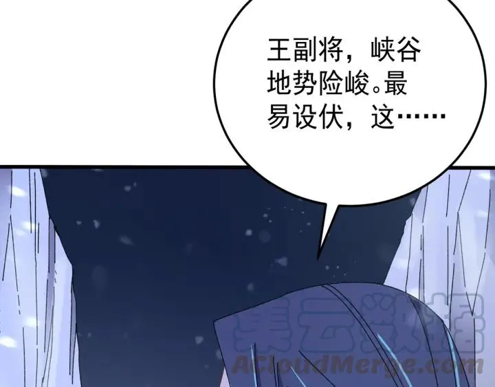 第76话 闫水寒你背叛我！ 第121页