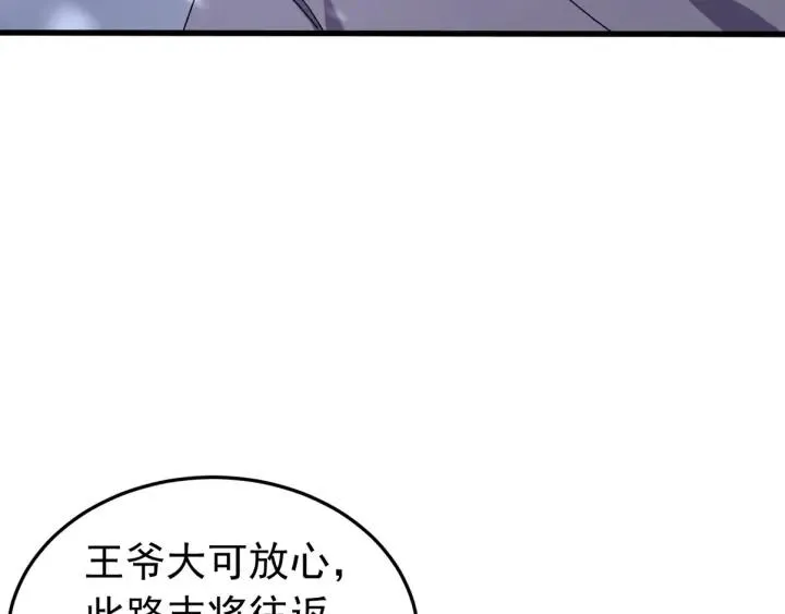 第76话 闫水寒你背叛我！ 第123页