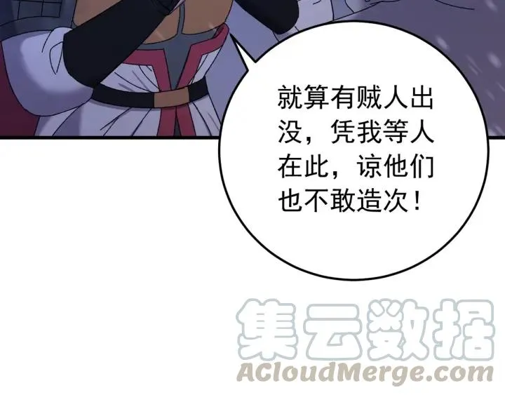 第76话 闫水寒你背叛我！ 第125页