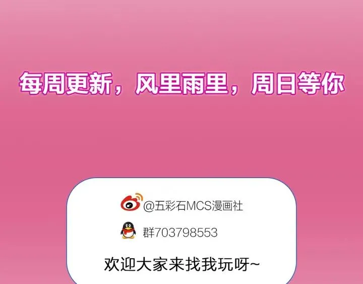 第76话 闫水寒你背叛我！ 第128页