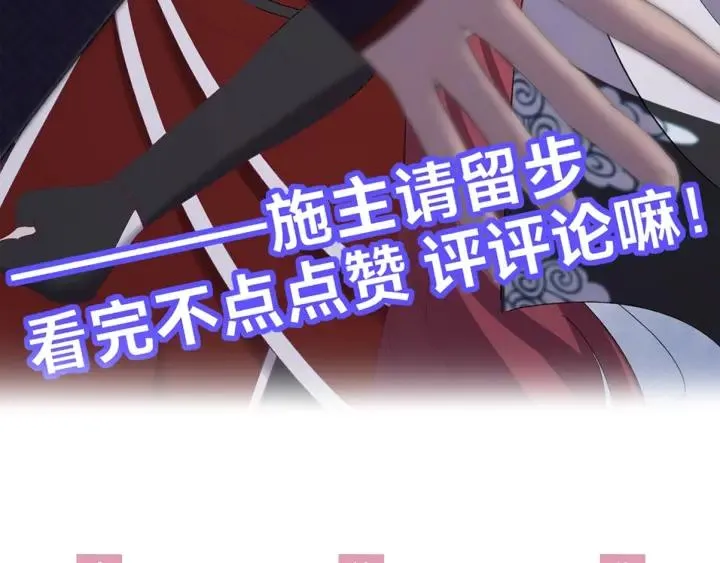 第76话 闫水寒你背叛我！ 第131页
