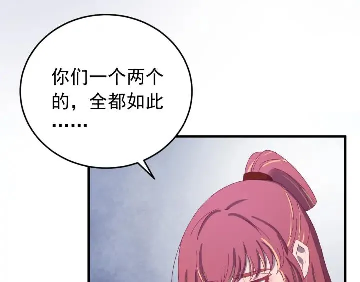 第77话 我才不要和你做朋友！ 第7页