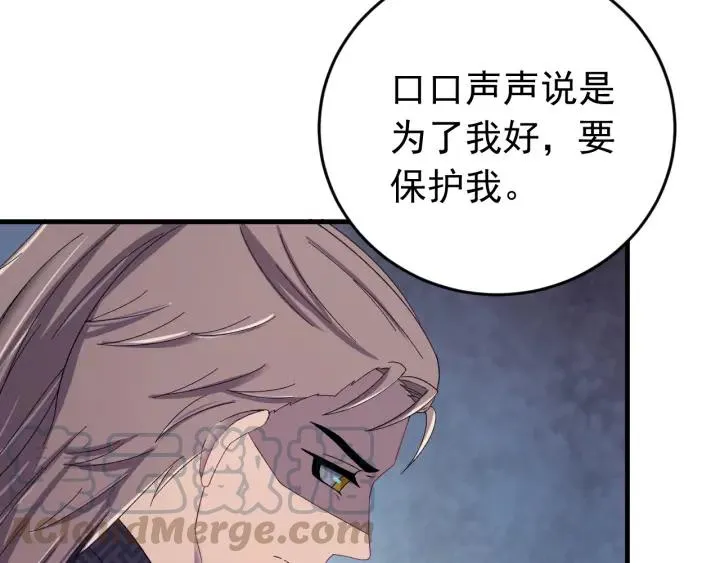 第77话 我才不要和你做朋友！ 第9页