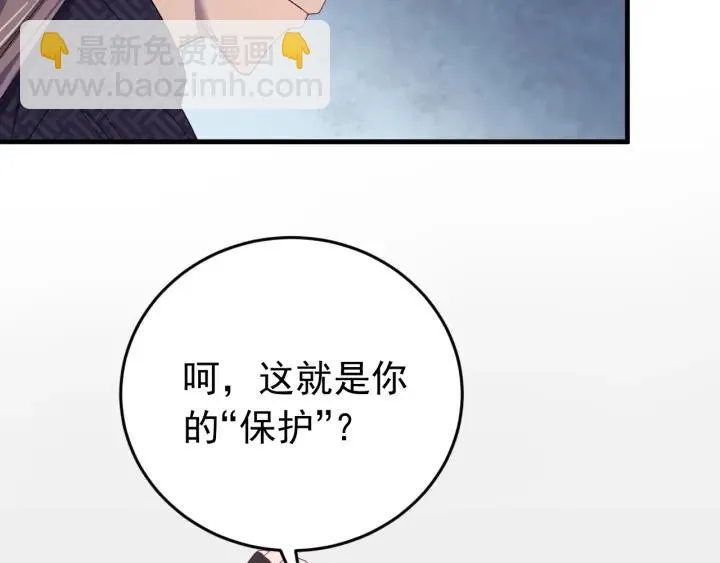 第77话 我才不要和你做朋友！ 第10页