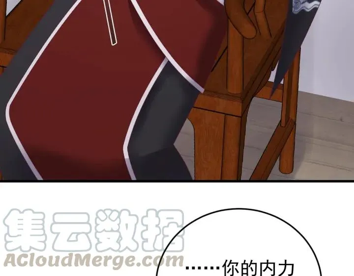 第77话 我才不要和你做朋友！ 第13页