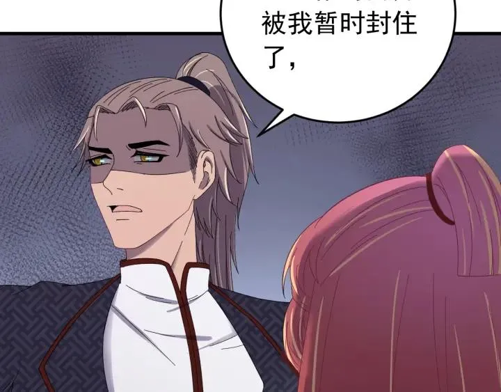 第77话 我才不要和你做朋友！ 第14页