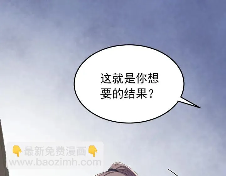 第77话 我才不要和你做朋友！ 第22页