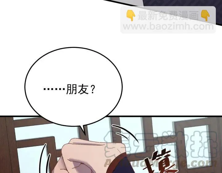 第77话 我才不要和你做朋友！ 第25页