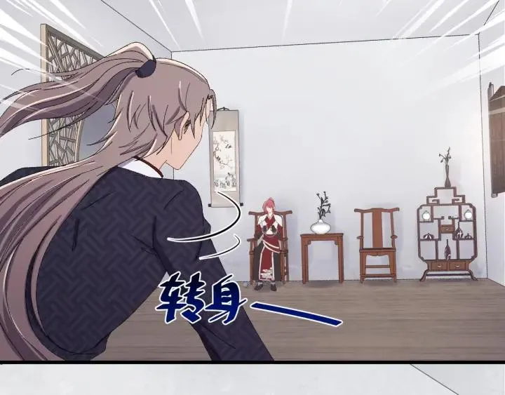 第77话 我才不要和你做朋友！ 第27页