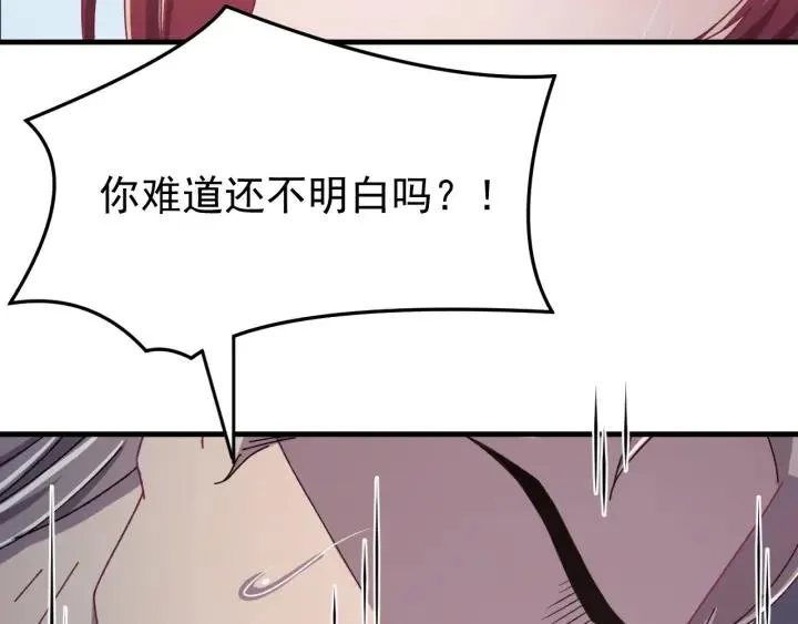第77话 我才不要和你做朋友！ 第34页