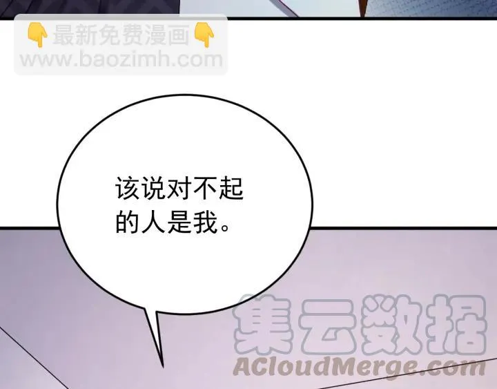 第77话 我才不要和你做朋友！ 第41页