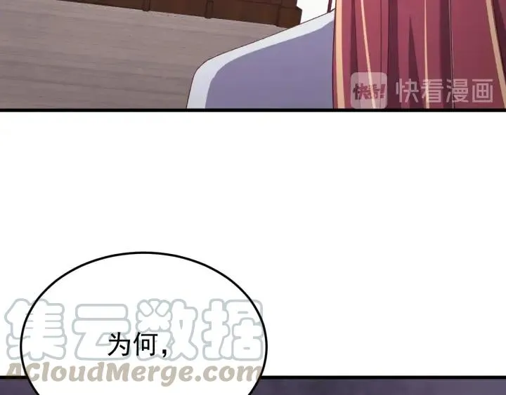第77话 我才不要和你做朋友！ 第45页