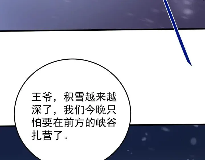 第77话 我才不要和你做朋友！ 第51页