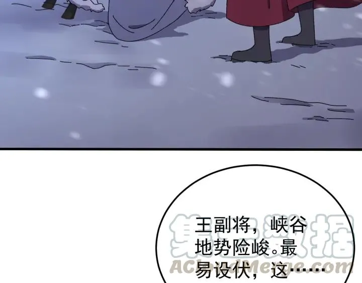 第77话 我才不要和你做朋友！ 第53页