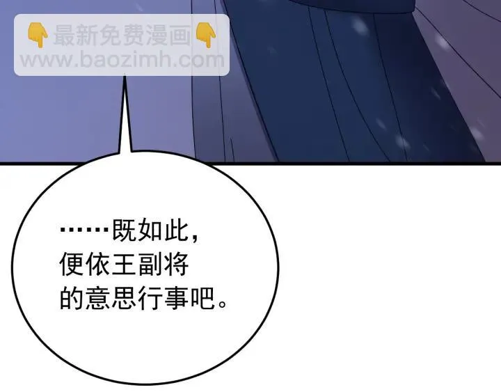 第77话 我才不要和你做朋友！ 第60页
