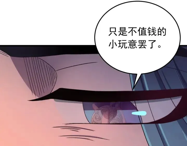 第77话 我才不要和你做朋友！ 第71页