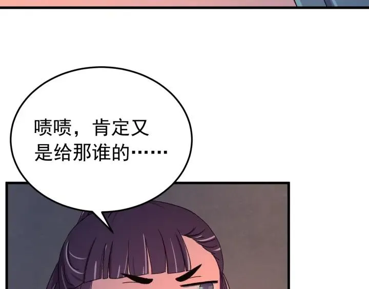 第77话 我才不要和你做朋友！ 第72页