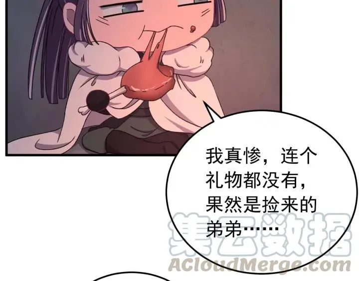 第77话 我才不要和你做朋友！ 第73页