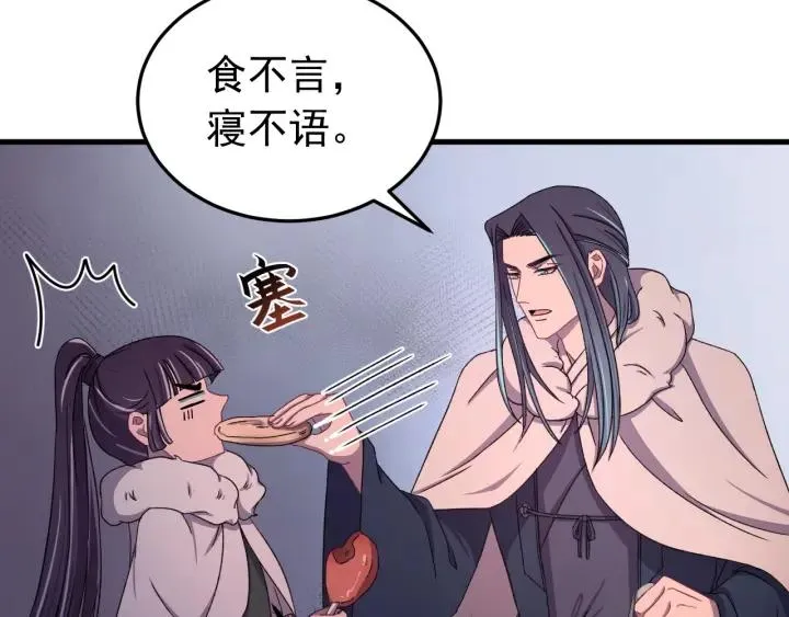 第77话 我才不要和你做朋友！ 第74页