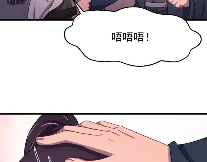 第77话 我才不要和你做朋友！ 第75页