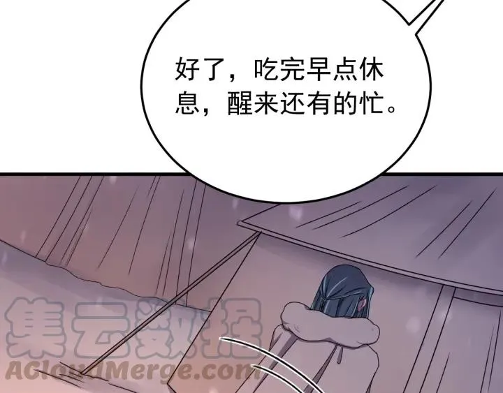 第77话 我才不要和你做朋友！ 第77页
