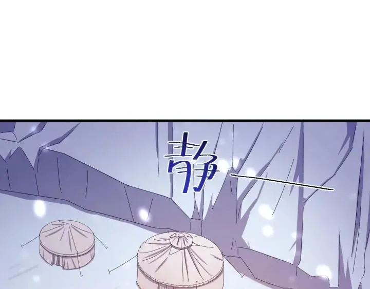 第77话 我才不要和你做朋友！ 第82页
