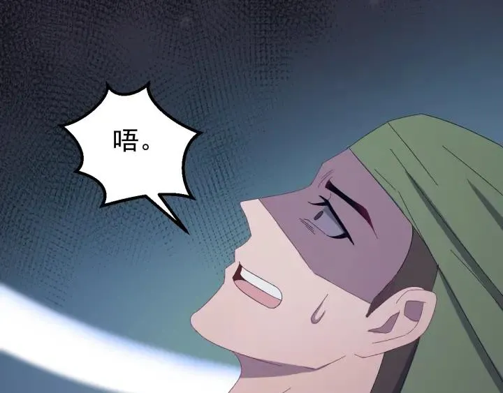 第77话 我才不要和你做朋友！ 第88页