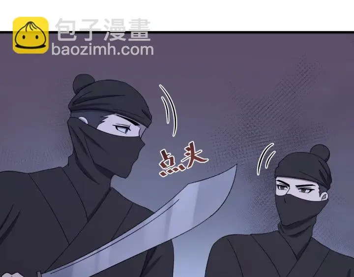 第77话 我才不要和你做朋友！ 第95页
