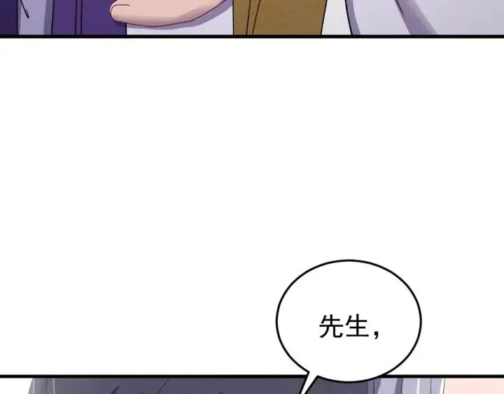 第77话 我才不要和你做朋友！ 第106页